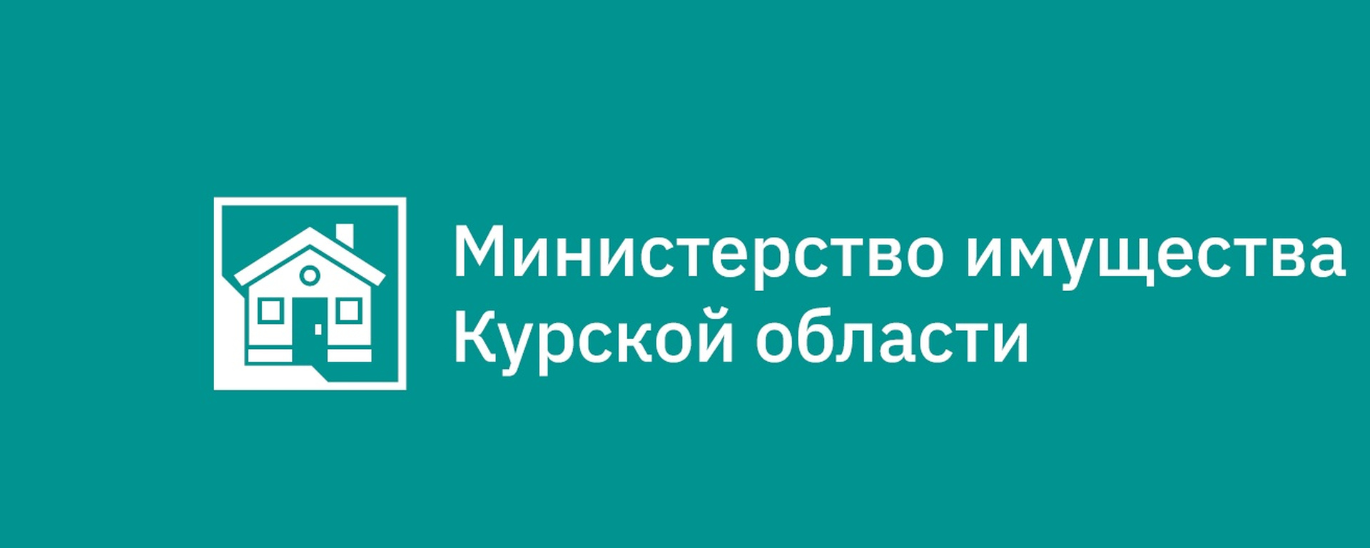 Извещение об утверждении результатов определения кадастровой стоимости в отношении всех учтенных в Едином государственном реестре недвижимости зданий, помещений, сооружений, объектов незавершенного строительства, машино-мест на территории Курской области,.