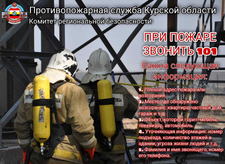ПАМЯТКА для населения по соблюдению правил пожарной безопасности и действиям в случае возникновения пожара. ПАМЯТКА для населения по соблюдению правил пожарной безопасности и действиям в случае возникновения пожара.