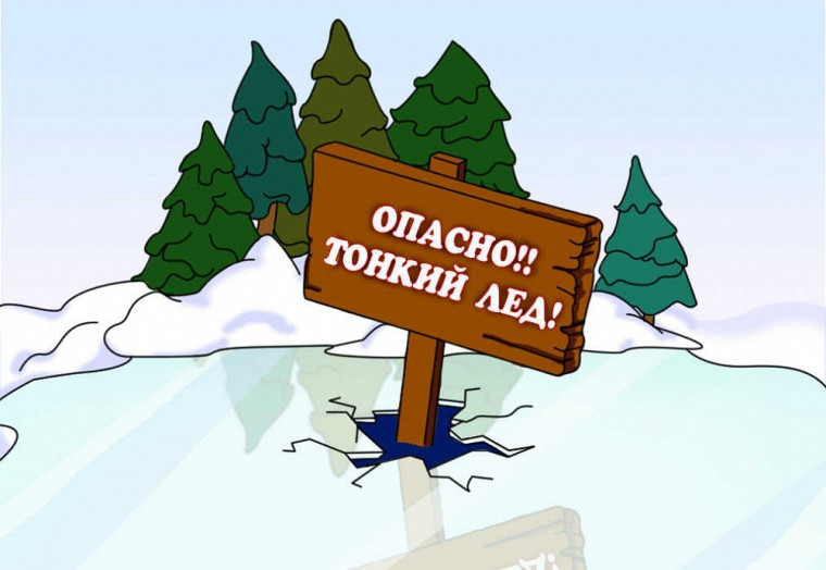 Ежегодно тонкий лед становится причиной гибели людей. Ежегодно тонкий лед становится причиной гибели людей.